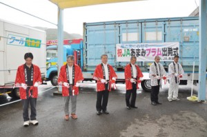 テープカットで出荷開始を祝った出発式＝９日、大和村のＪＡあまみ湯湾釜選果場