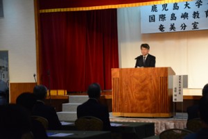 鹿児島大学国際島嶼教育研究センター奄美分室の移転記念式であいさつする同大の佐野学長＝１日、奄美市名瀬