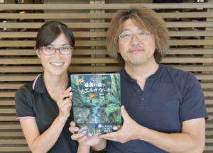 「奄美の森でカエルがないた」を出版した松橋さん（右）と木元さん
