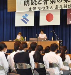 生徒らが島尾文学の世界を堪能した「朗読と音楽のつどい」＝２４日、奄美市笠利町