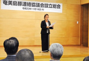 奄美島豚連絡協議会設立総会であいさつに立ち、協力を呼び掛ける久留会長＝１８日、奄美市