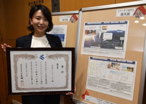 優秀賞を受賞したヘムクリエイションの山本美帆さん＝２７日、鹿児島市の県庁