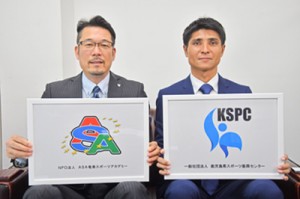 ＫＳＰＣの奄美支部を開設した（左から）園田理事長と武野奄美支部長＝５日、南海日日新聞社