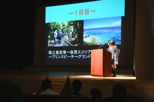 １年間の学習成果を発表した徳之島高校総合学科学習発表会＝３１日、徳之島町文化会館