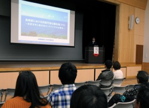 持続可能な観光について考えたセミナー＝１８日、瀬戸内町