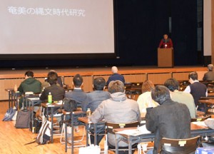 九州・沖縄の島々の考古学をテーマに意見を交わした九州縄文研究会鹿児島大会＝２３日、天城町天城