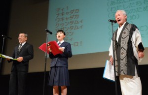 サミットで大会宣言を読み上げる（右から）日置さん、原さん、里村さん＝２３日、奄美市名瀬島の宝「方言」を次世代へ 危機言語サミット奄美大会