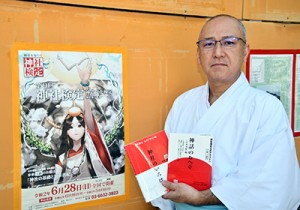 (告知）神社検定・受験者募集　名瀬・高千穂神社_200321【ヨコ】