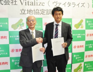 立地協定を結んだＶⅰｔａｌｉｚｅの道畑社長（右）と川島町長＝１０日、喜界町役場町長室