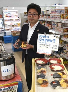 休校する小中高校生向けに低価格で販売されている弁当とサービスを企画した徳田百貨店の徳田さん＝９日、天城町松原