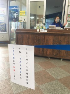 窓口に掲示された休館を知らせる貼り紙＝２６日、奄美市住用町の黒潮の森マングローブパーク  