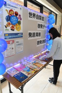 自閉症など発達障がいの特徴や支援策を紹介する展示＝２日、奄美市役所