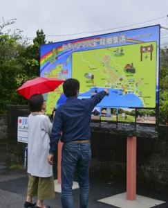 地域の魅力を紹介する龍郷町の集落観光案内看板＝３月３１日、龍郷町龍郷