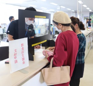 支援金の申請手続きに訪れた飲食店経営者＝１日、喜界町役場