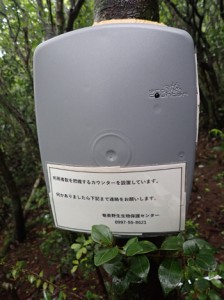 登山者数の調査のため設置された計数器＝２３日、奄美大島の湯湾岳（環境省奄美群島国立公園管理事務所提供）