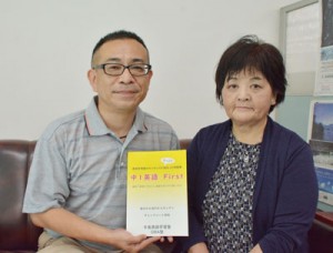 英語問題集の発行を始めた手島さん（右）＝１２日、南海日日新聞社  