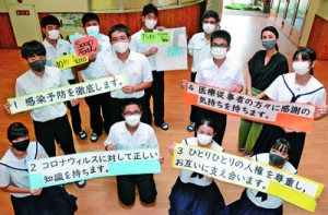 新型コロナウイルス対策宣言を発表した知名中学校の生徒＝２８日、知名町