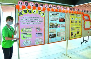 奄美市役所でアルツハイマー月間展示200916榊原