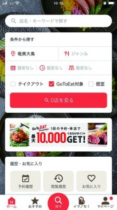 カラー）ＧｏＴｏイートポイント事業苦境・接写写真