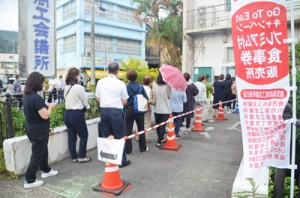 ＧｏＴｏＥａｔキャンペーンプレミアム付き食事券を買い求める住民＝１５日、奄美市名瀬の奄美大島商工会議所