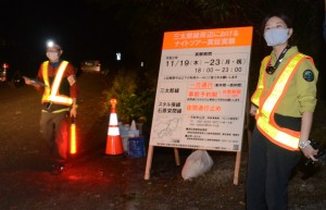 三太郎線を夜間利用する予約車両にルールを説明するため配置された環境省の職員ら＝１９日、奄美市住用町東仲間