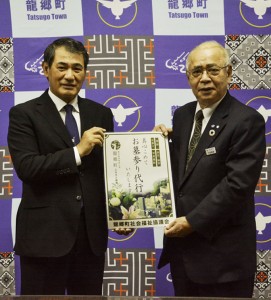 ふるさと納税返礼品で追加した墓清掃代行サービスをＰＲする竹田町長（右）と町社協の牧智登美会長＝２４日、龍郷町役場