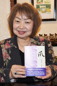 大島紬小説集「爪」を出版した出水沢藍子さん