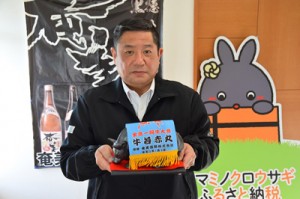 ２７日から受け付けるふるさと納税限定の返礼品「オリジナルガウン付き奄美黒糖焼酎　闘牛」（提供写真）