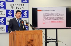 県内の感染拡大傾向を受け、「感染拡大警報」を発令する塩田康一知事＝２２日、県庁