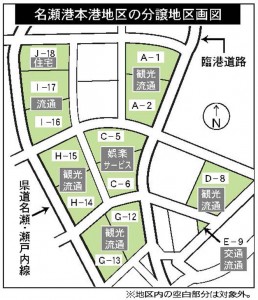 名瀬港本港地区の分譲地区画図