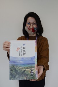 奄美市市民便利帳を発行①２１０３０３富川