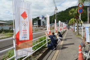 聖火リレーのぼり旗設置①２１０４０６富川