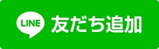 南海日日新聞 LINEニュース週3回配信中